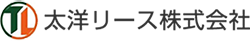 太洋リース株式会社